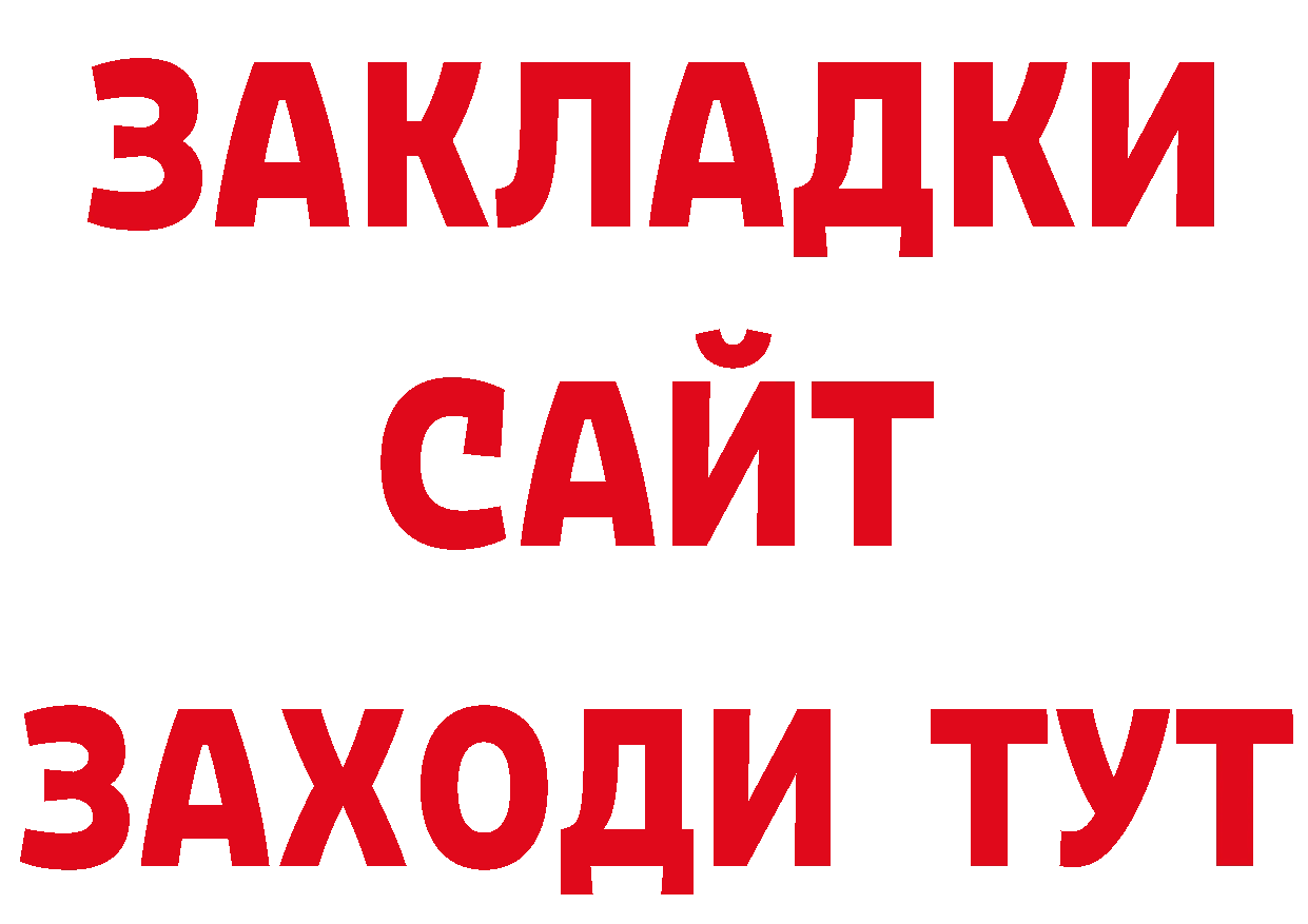 ГЕРОИН Афган вход сайты даркнета MEGA Бутурлиновка